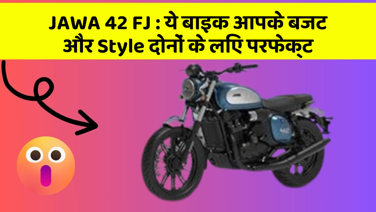 JAWA 42 FJ : ये बाइक आपके बजट और Style दोनों के लिए परफेक्ट